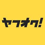 Cover Image of ダウンロード ヤフオク! - ネットオークション、フリマアプリ  APK