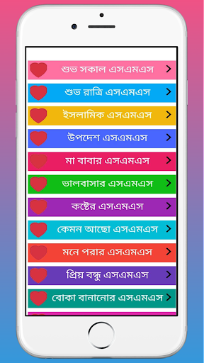 Android application Massage World -Mini Bangla SMS screenshort