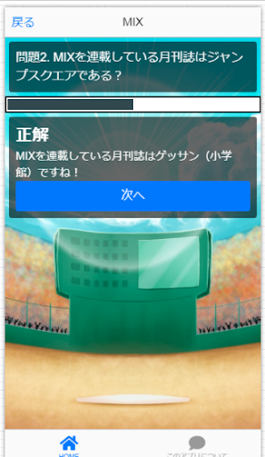 Download クイズfor Mix ミックス アニメ映画マンガクイズ 大人気無料ゲームアプリ Free For Android クイズfor Mix ミックス アニメ映画マンガクイズ 大人気無料ゲームアプリ Apk Download Steprimo Com