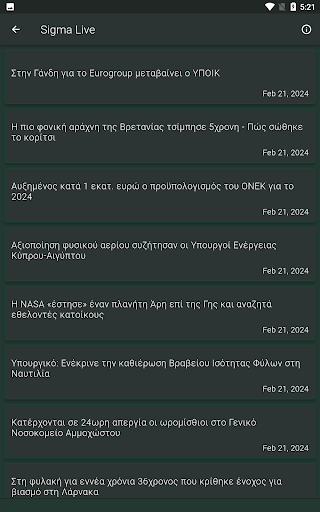 Cypriot News RSS Screen 3