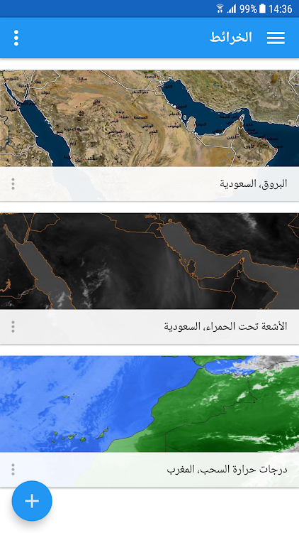 ArabiaWeather Maps - 3.0.2 - (Android)