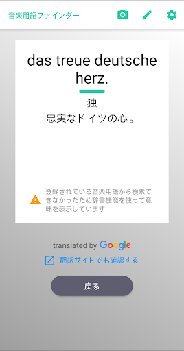 音楽用語ファインダー Screenshot 4 - AppWisp.com