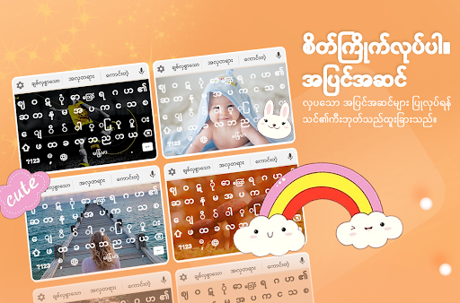 Georgian Keyboard Screen 3