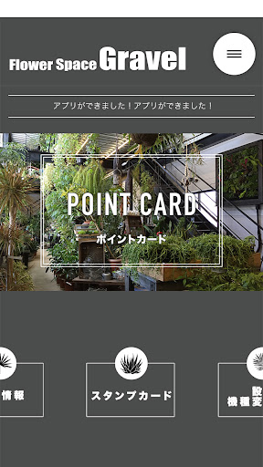 Flower Space Gravel／グラベル Screen 2
