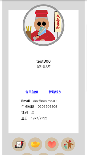 九宮靈數 Screen 2