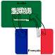 Traducteur Français Arabe - Androidアプリ