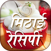 Top 30 Food & Drink Apps Like Mithai recipe hindi मिठाई बनाने की विधि हिंदी मे - Best Alternatives