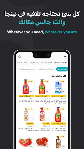 Ninja - نينجا Screen 3