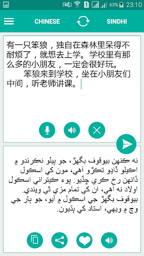 Android application Sindhi Chinese Translator screenshort