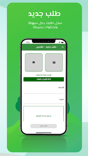 تدوير الخير Screen 3