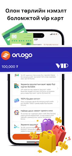 Orlogo Screen 2