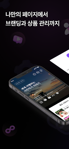 Android application 솜메이트 - 프로필 링크, 결제, 예약관리 서비스 screenshort