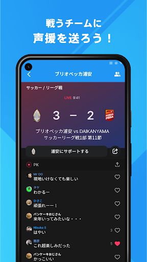 ブリオベッカ浦安 公式アプリ Screen 3