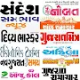 Gujarati newspaper - Web & E-P