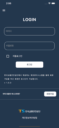 채권(매입·매도)관리시스템 모바일 Screen 2