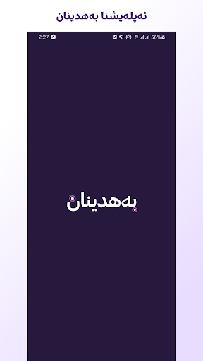 App-voorskou