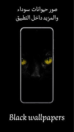 اجمل صور خلفية سوداء عبارات Screen 3