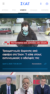 skai.gr  Screenshots 4