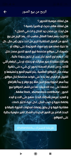 الربح من الانترنت بدون راس مال Screen 2