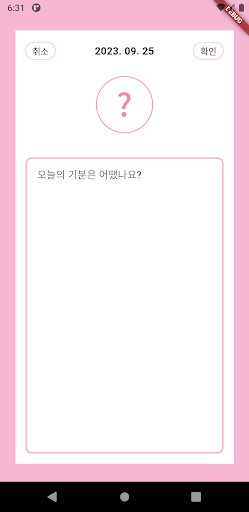 프린세스 다이어리 ~공주~ Screen 3