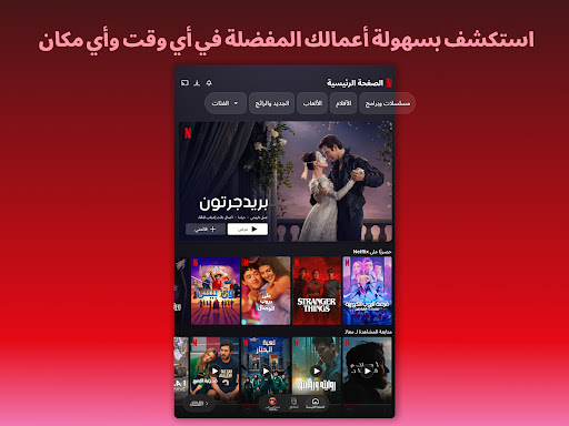 Netflix screenshot 7