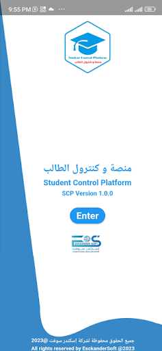 Android application منصة و كنترول الطالب SCP screenshort