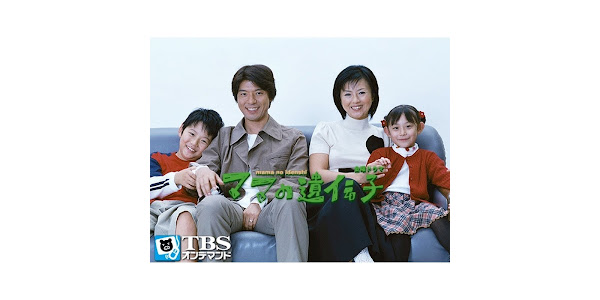 ママの遺伝子: Season 1 - TV on Google Play ママの遺伝子: Season 1 - TV on Google Play