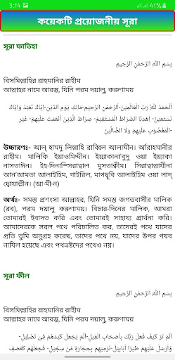 চিত্র সহ নামাজ শিক্ষা Screen 3