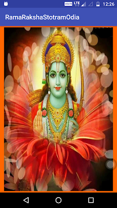 RamaRakshaStotramOdia - Screenshot 1
