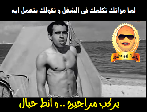 يوميات زوج مطحون 2017 Screen 3