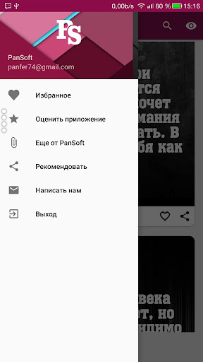 Позитивчики, анекдоты, приколы Screen 2