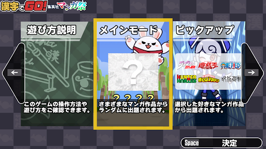 漢字でGO! 集英社マンガ祭 2