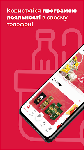 Android application МІКСМАРТ screenshort