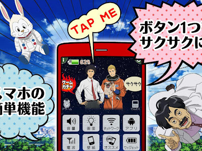 [10000印刷√] 宇宙兄弟 壁紙 スマホ 339900-壁紙 スマホ 無料 宇宙兄弟