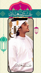 Eid Mubarak Profile DP Maker