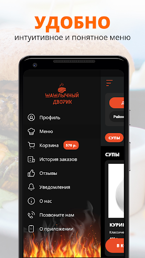 ШАШЛЫЧНЫЙ ДВОРИК | Ярославль Screen 2
