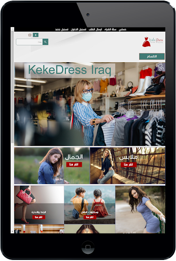 Android application kekedress screenshort