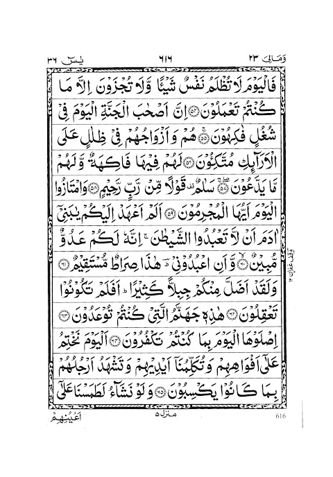 Quran Para 23のおすすめ画像4
