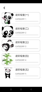 中文测试二