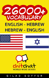 Icon image 26000+ English - Hebrew Hebrew - English Vocabulary