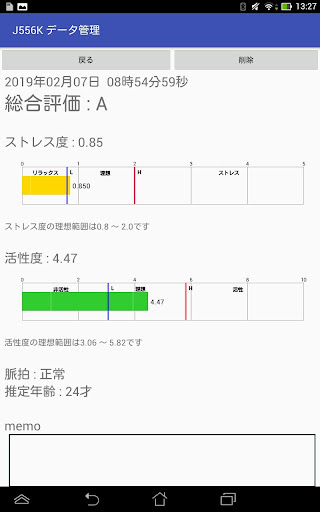 J556Kデータ管理 Screen 2