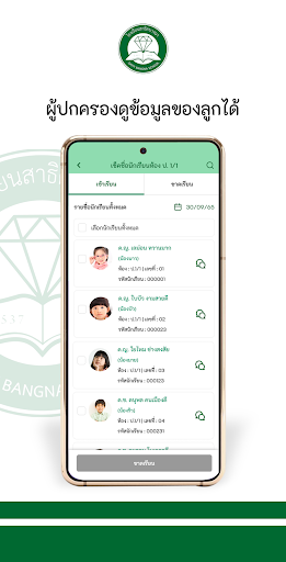 Satit Bangna (Teacher - ครู) Screen 2