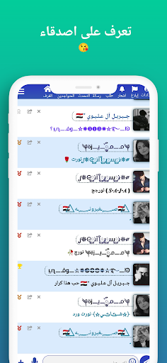 دردشه العراق