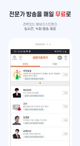 상한가포착기 Screen 3