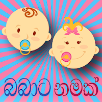 Sinhala Baby Names | Babata Namak