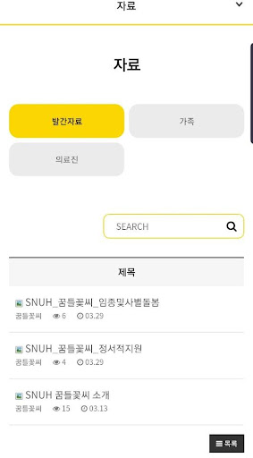 꿈틀꽃씨 Screen 3