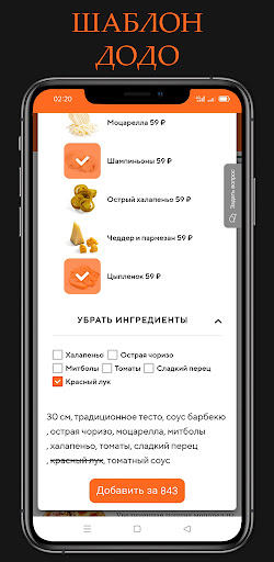 Доставка пиццы - Шаблон Screen 3
