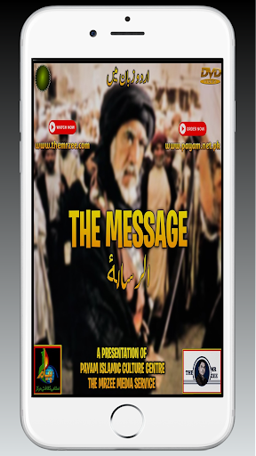 Payam Islamic Culture Center