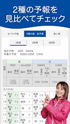 マリンウェザー海堫晴 ＜海専門の天気と気象予報アプリ＞