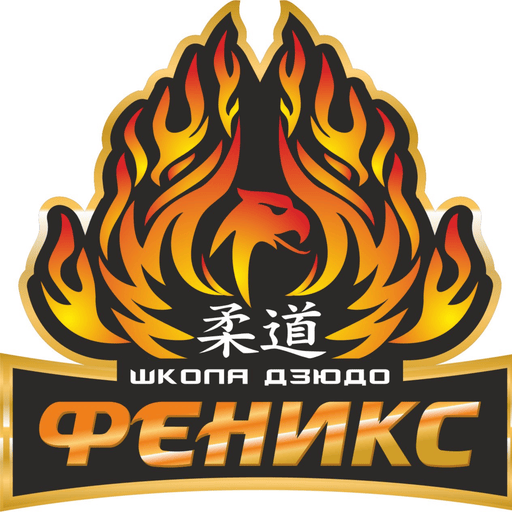 PHOENIX JUDO STUDIO logo